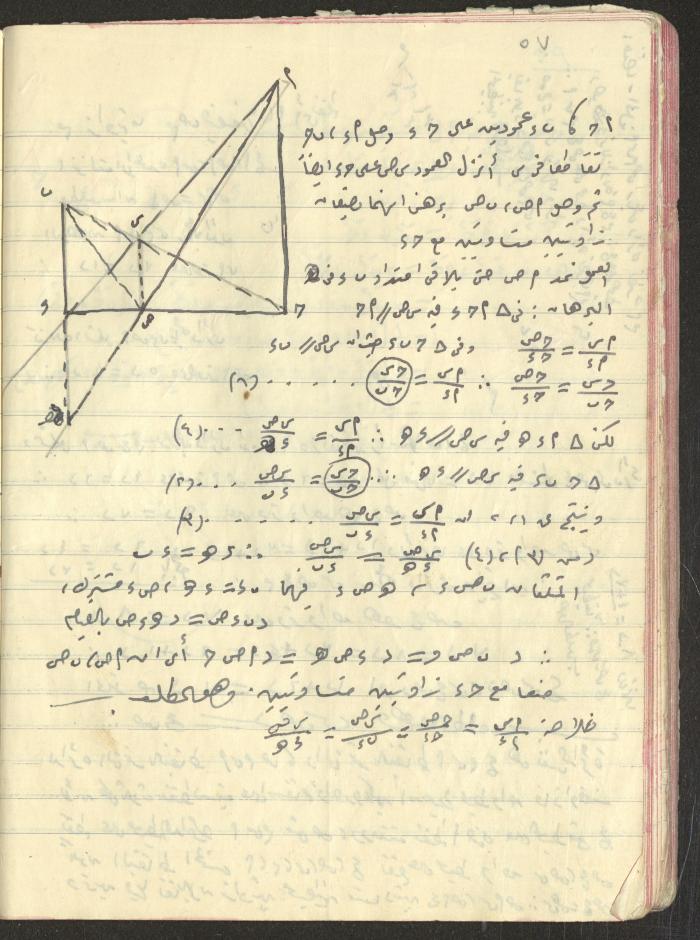 A Geometry Notebook, 1953