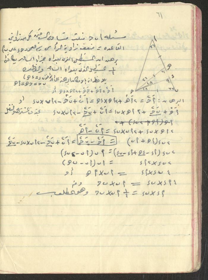 A Geometry Notebook, 1953