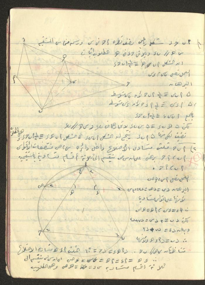 A Geometry Notebook, 1953