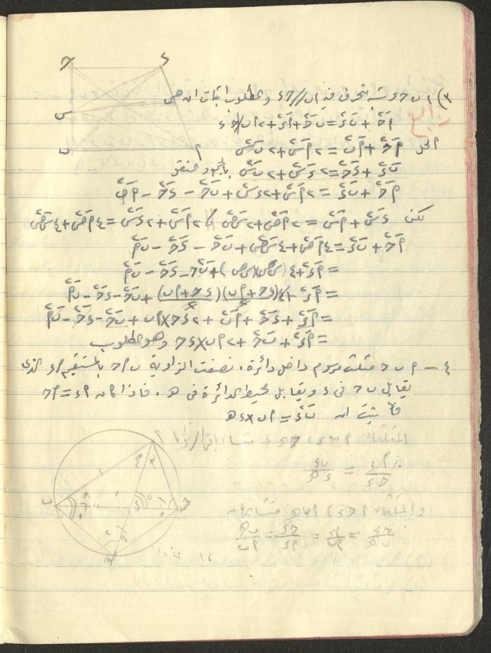 A Geometry Notebook, 1953