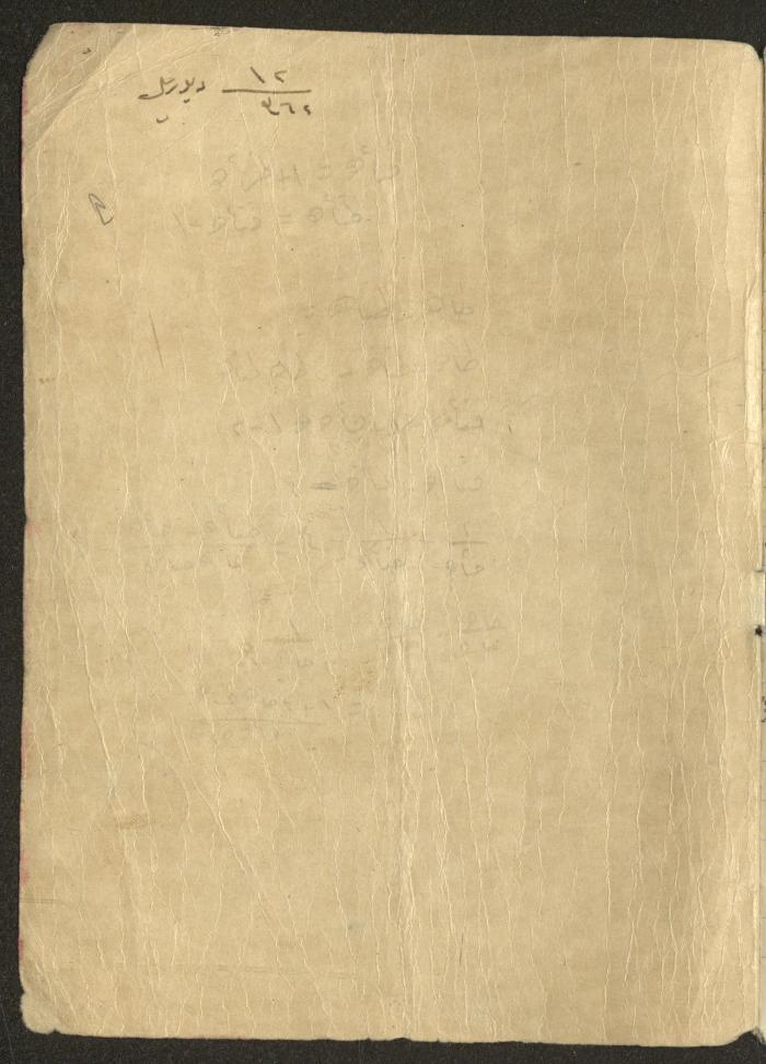 A Geometry Notebook, 1953