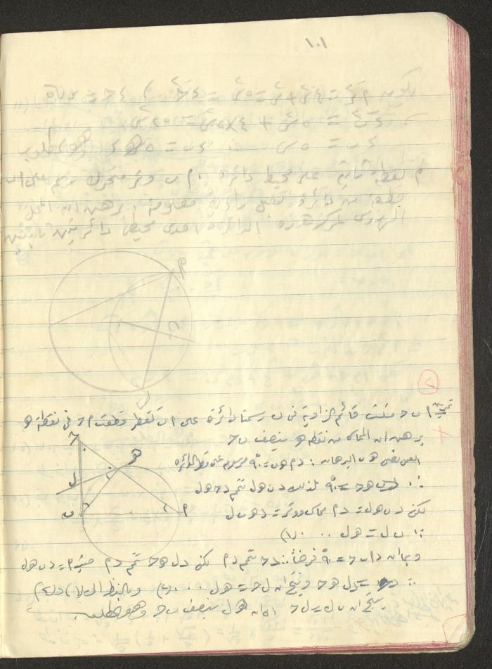 A Geometry Notebook, 1953