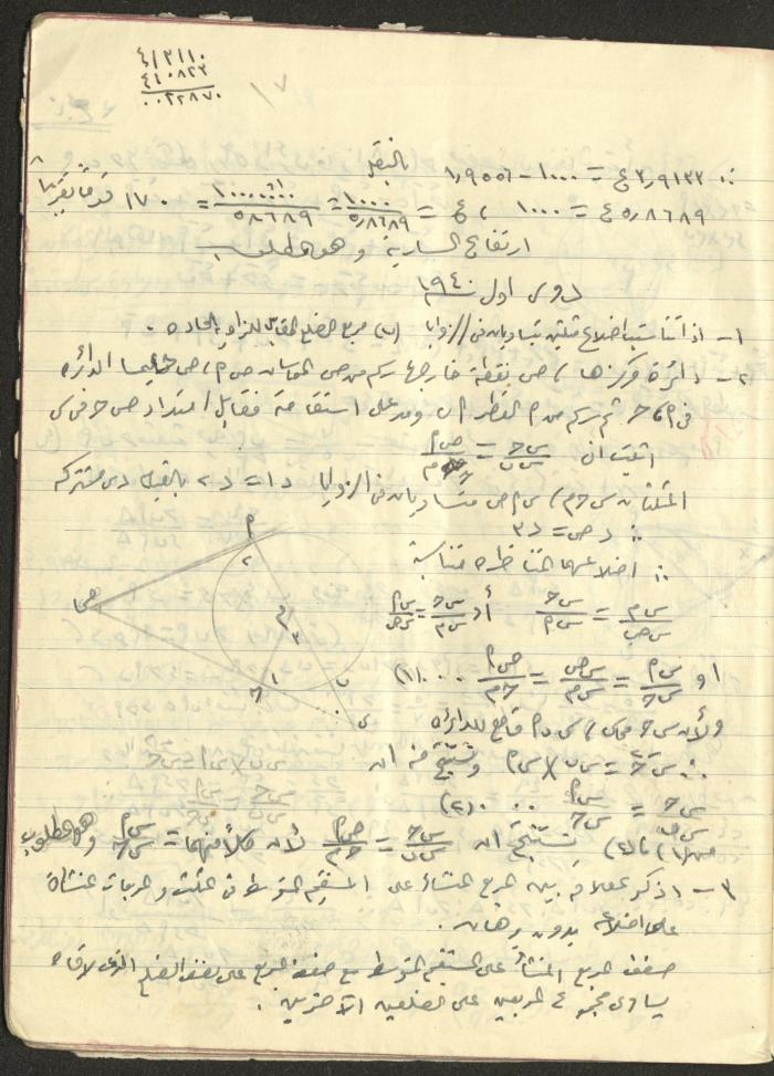 A Geometry Notebook, 1953