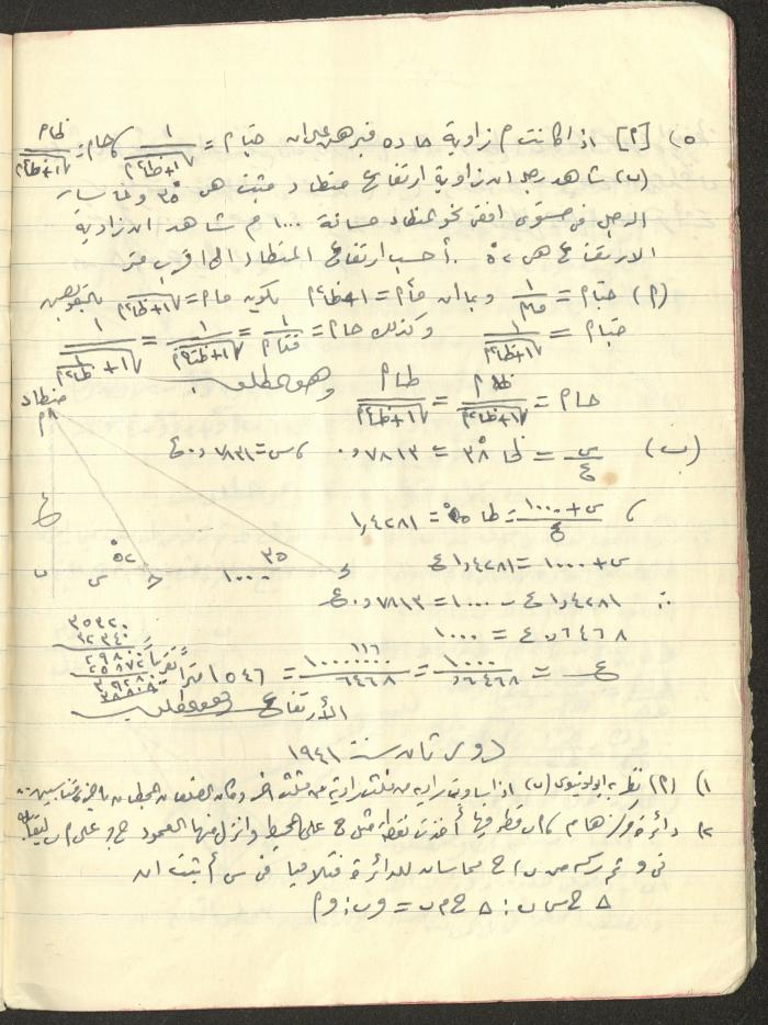 A Geometry Notebook, 1953