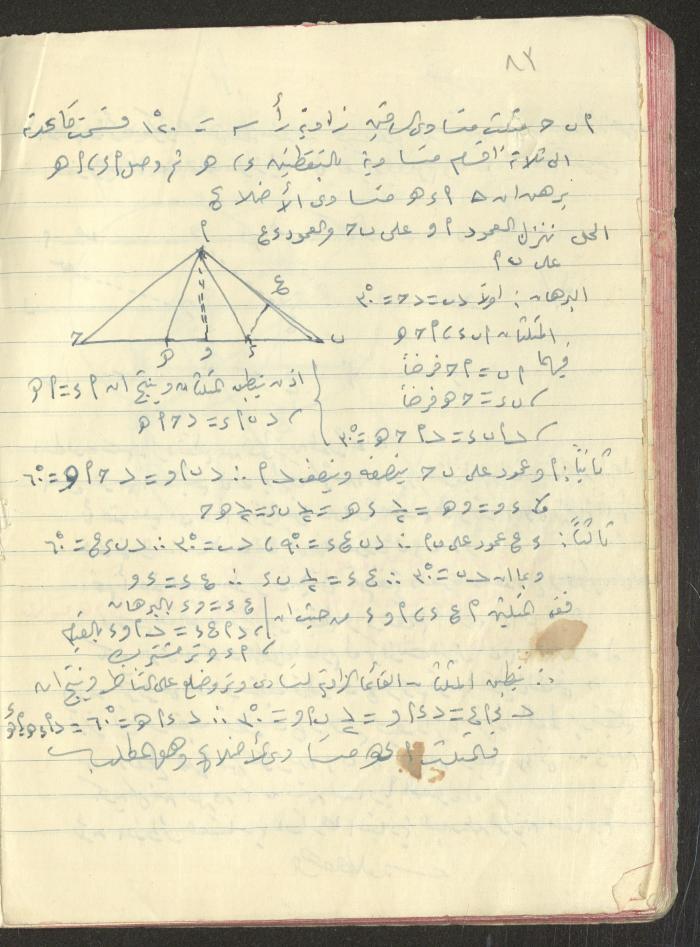 A Geometry Notebook, 1953