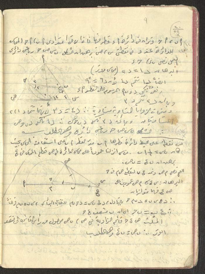 A Geometry Notebook, 1953