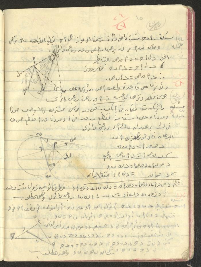 A Geometry Notebook, 1953