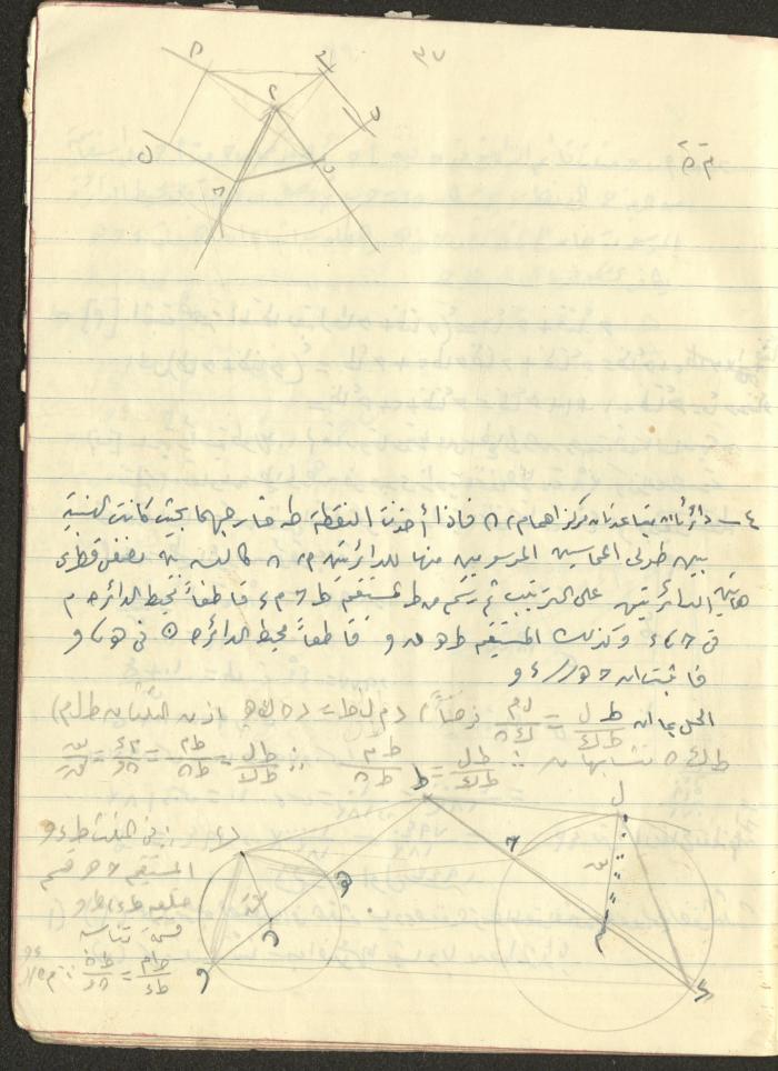 A Geometry Notebook, 1953