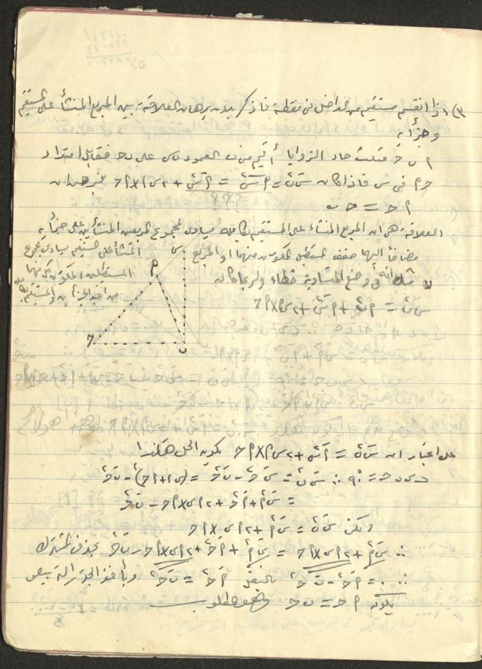 A Geometry Notebook, 1953