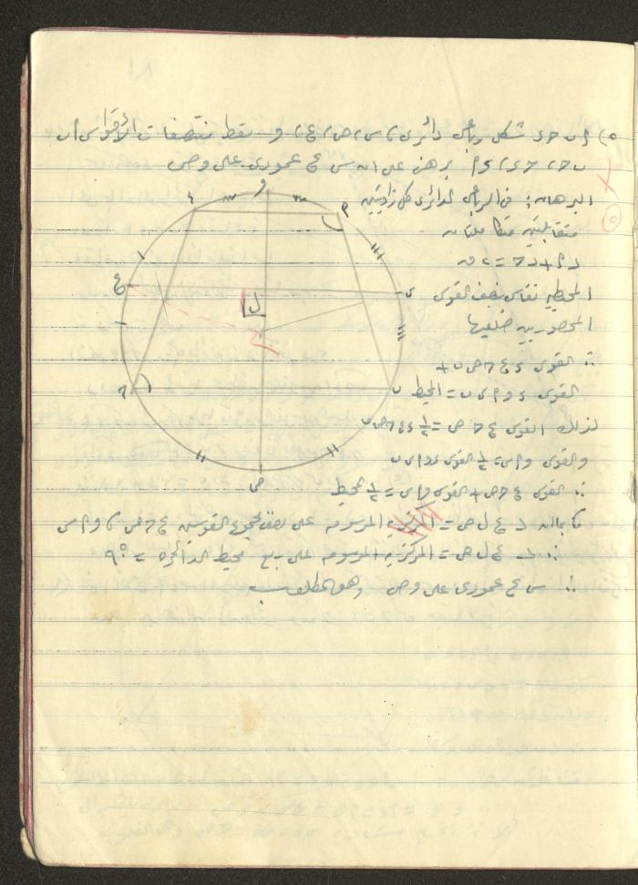 A Geometry Notebook, 1953