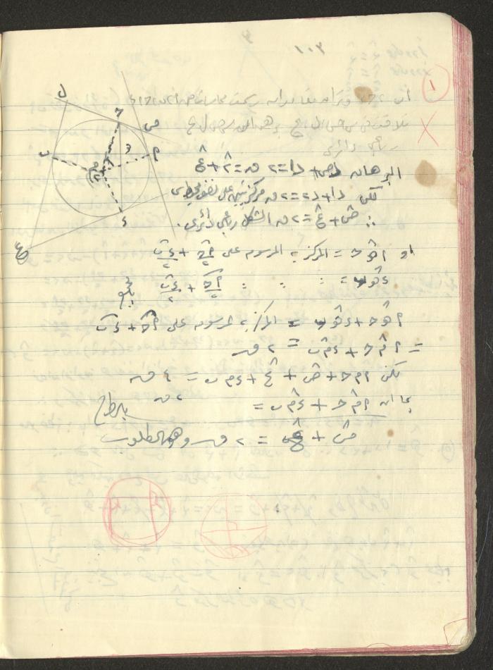 A Geometry Notebook, 1953