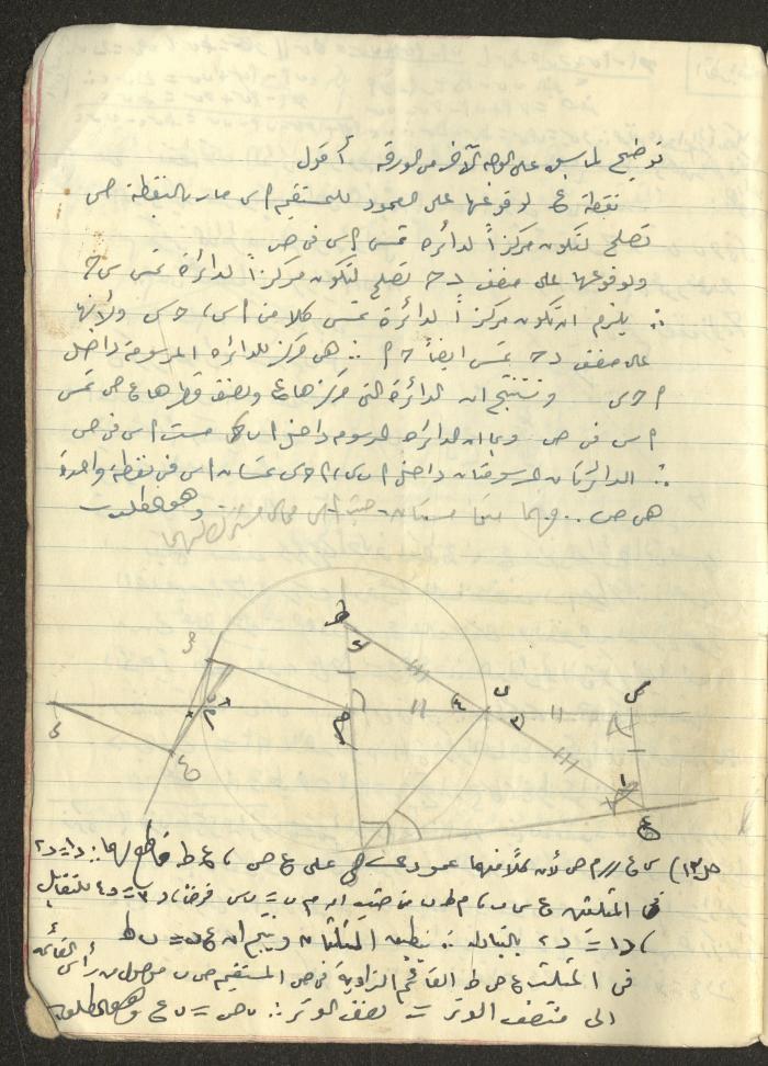 A Geometry Notebook, 1953