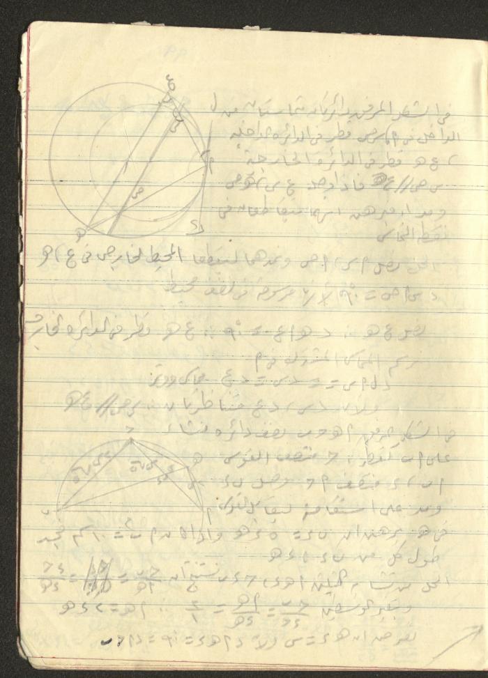 A Geometry Notebook, 1953