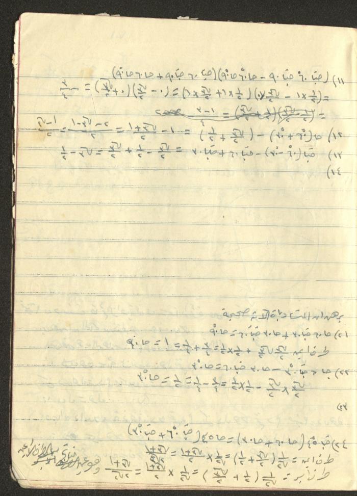 A Geometry Notebook, 1953