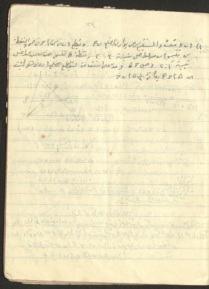 A Geometry Notebook, 1953