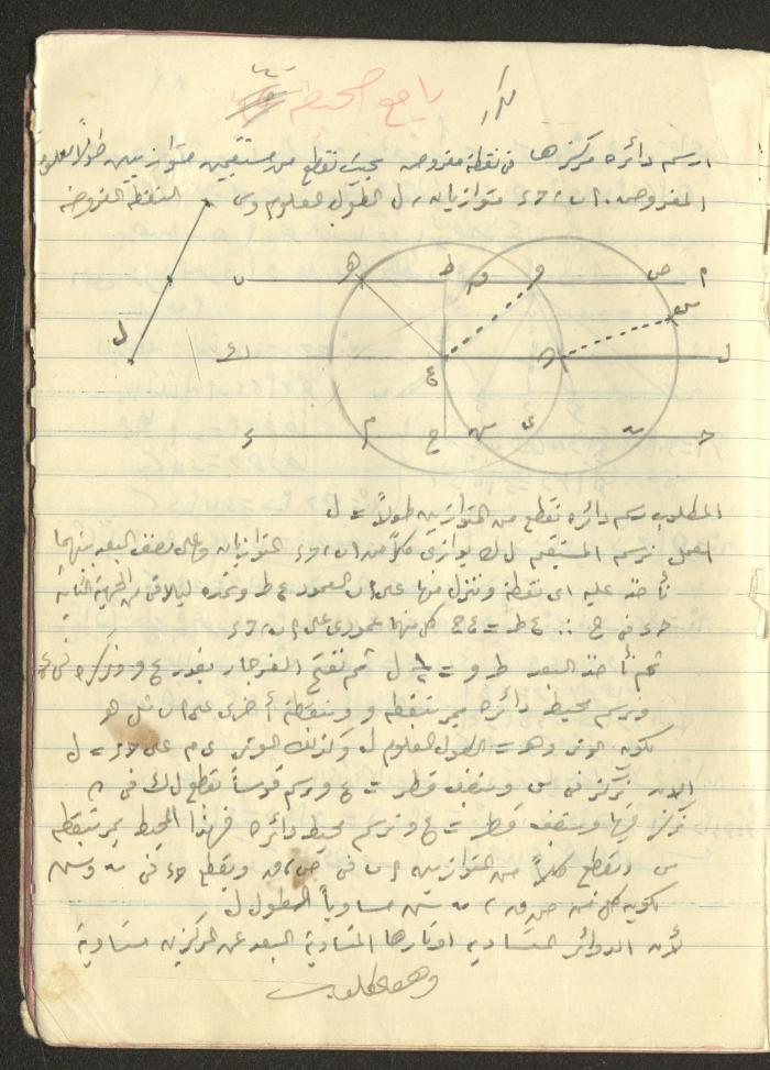 A Geometry Notebook, 1953