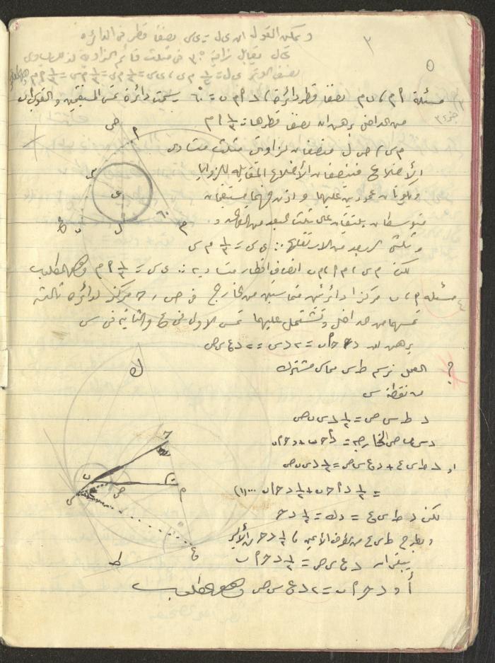 A Geometry Notebook, 1953