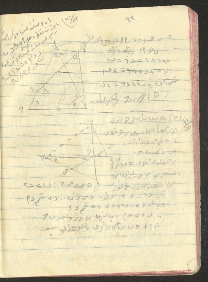 A Geometry Notebook, 1953