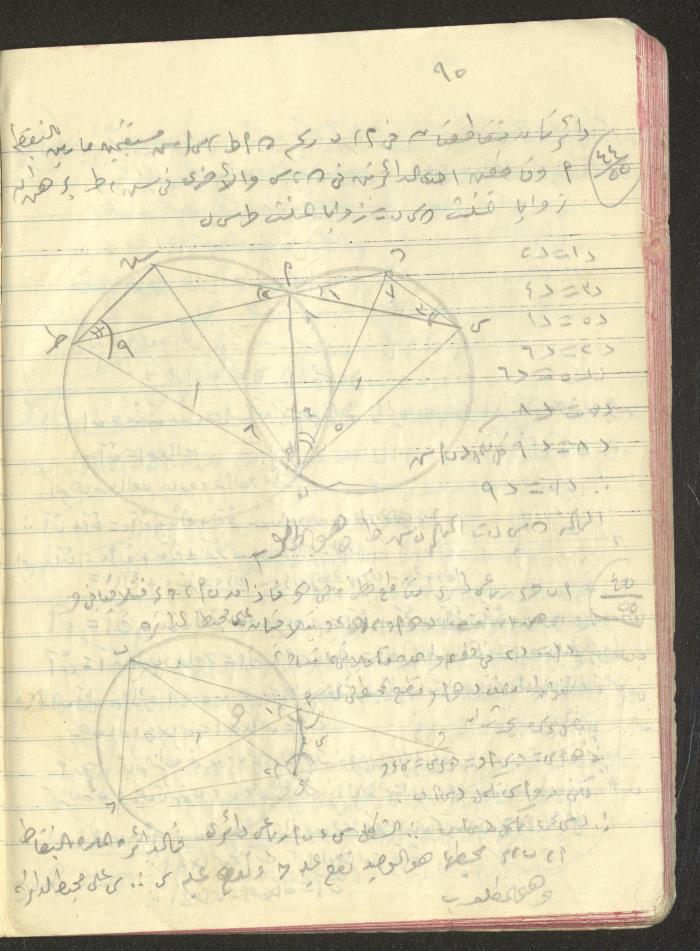 A Geometry Notebook, 1953
