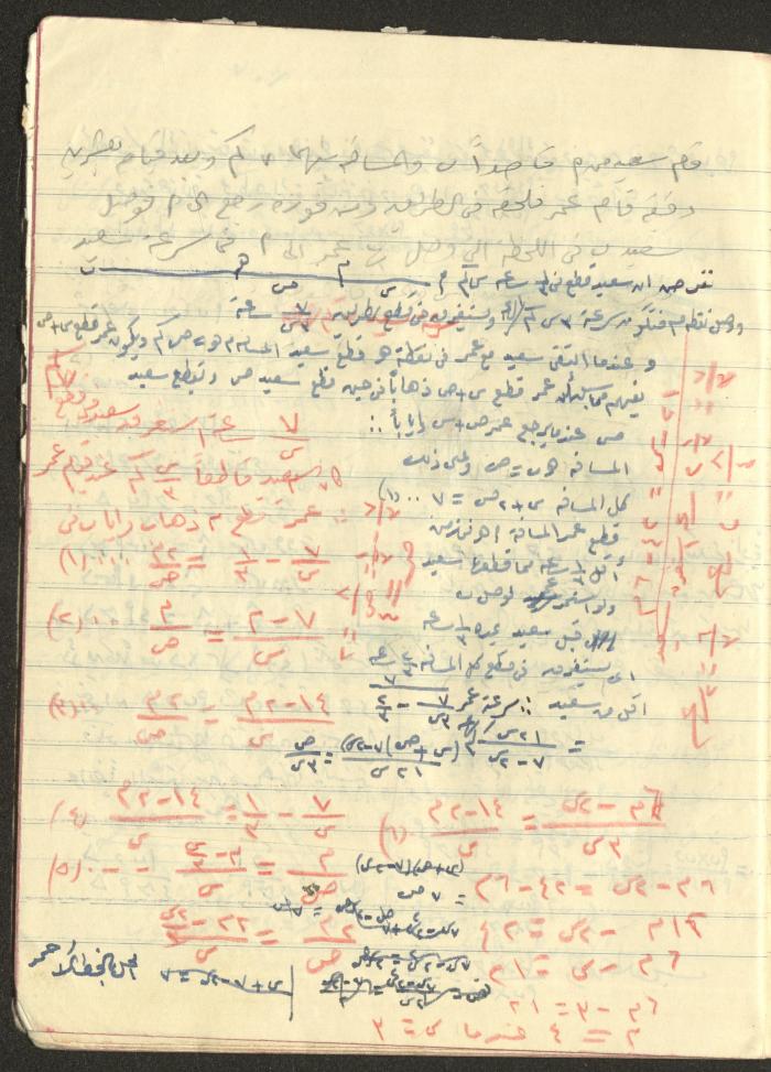 A Geometry Notebook, 1953
