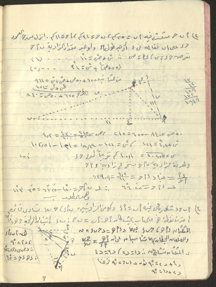 A Geometry Notebook, 1953