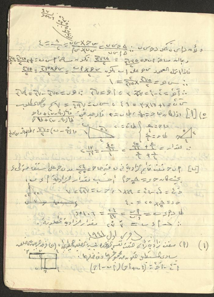 A Geometry Notebook, 1953