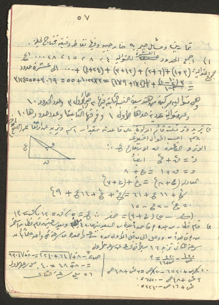A Geometry Notebook, 1953