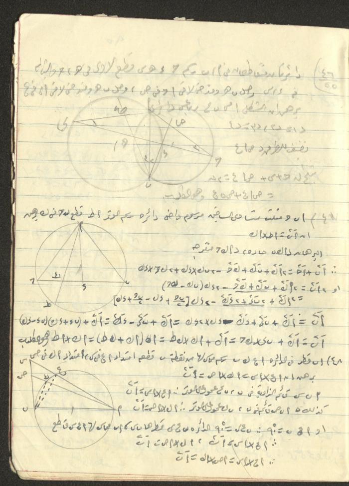 A Geometry Notebook, 1953