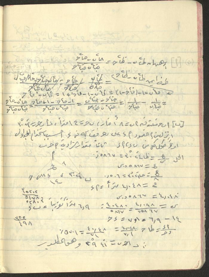 A Geometry Notebook, 1953