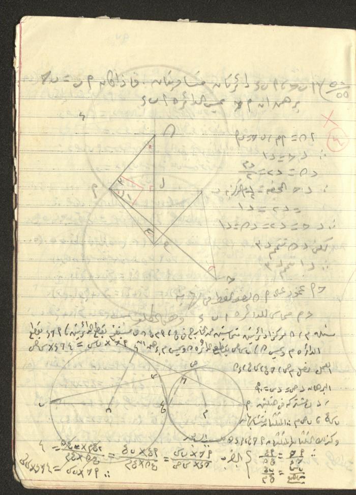 A Geometry Notebook, 1953