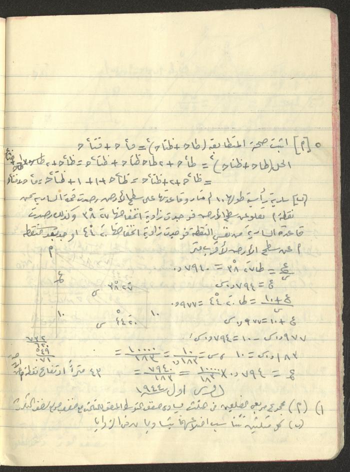 A Geometry Notebook, 1953
