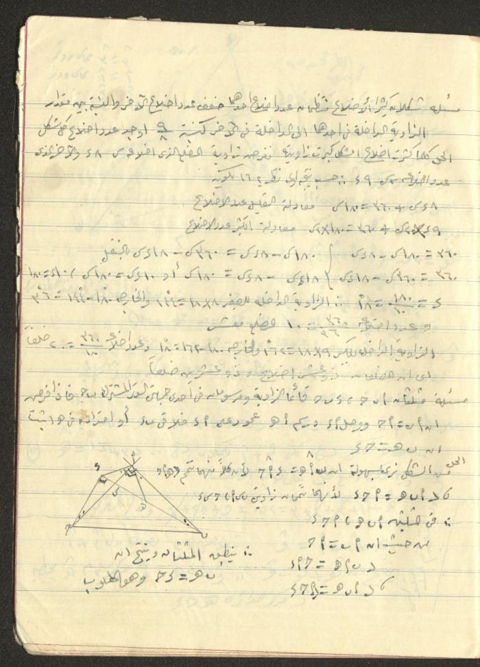 A Geometry Notebook, 1953