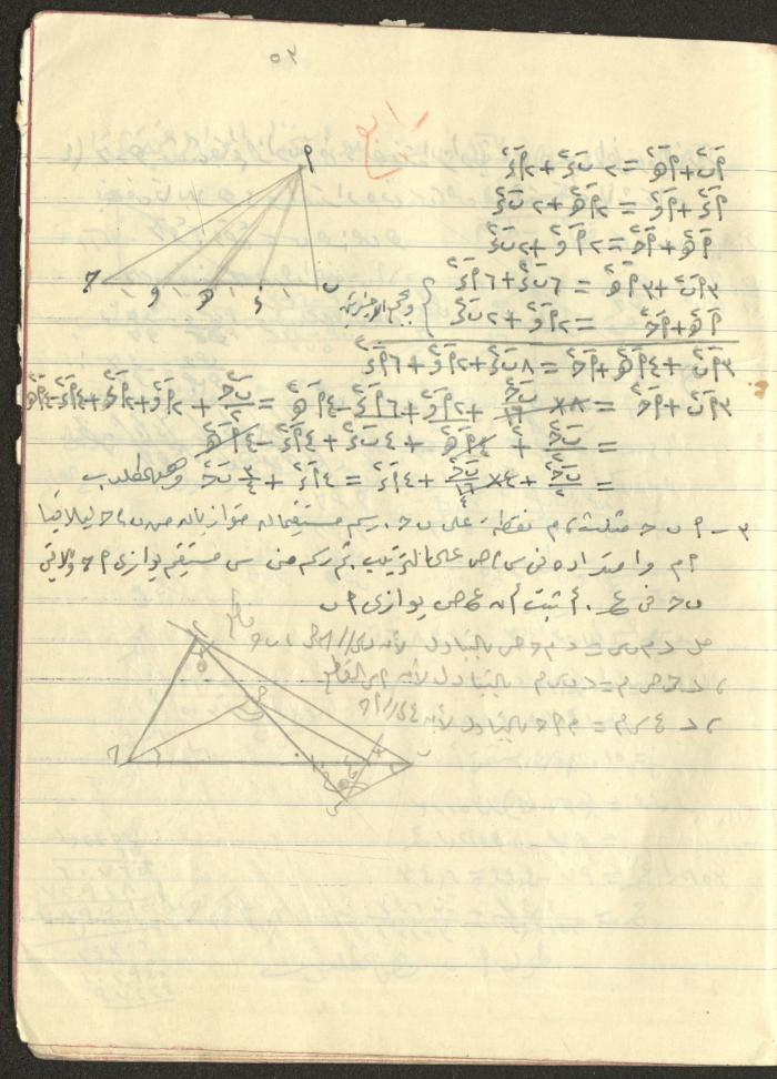 A Geometry Notebook, 1953