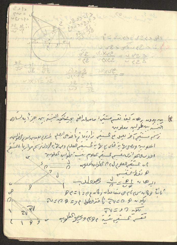 A Geometry Notebook, 1953