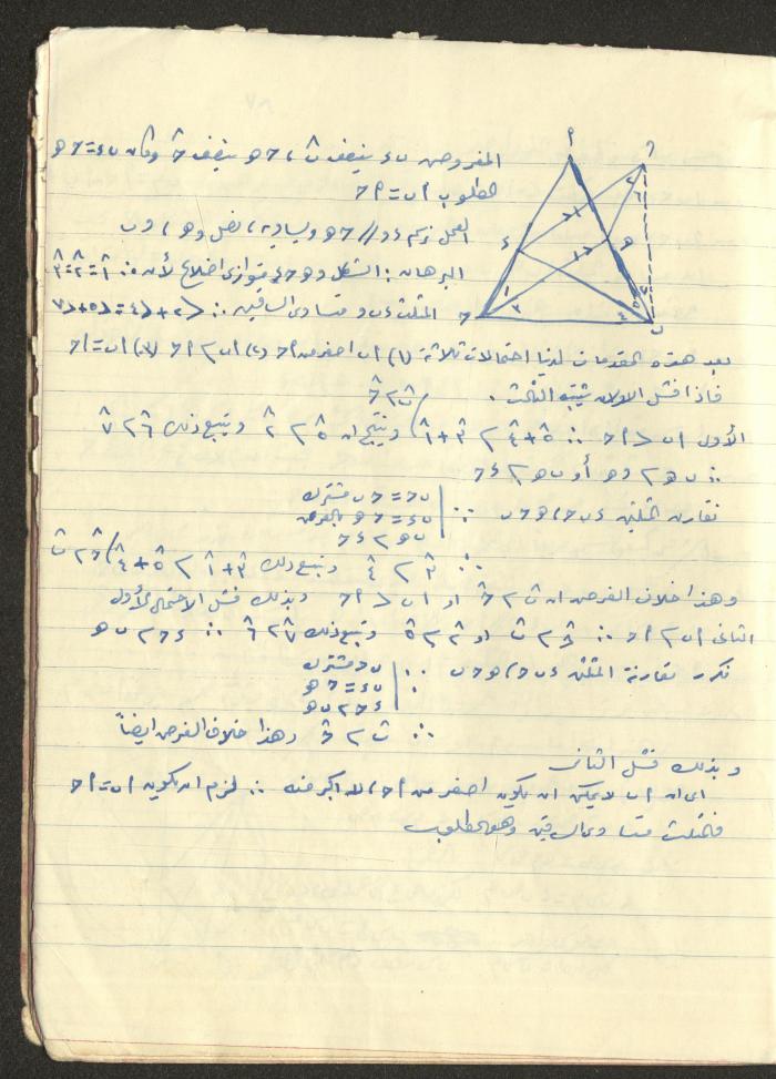 A Geometry Notebook, 1953