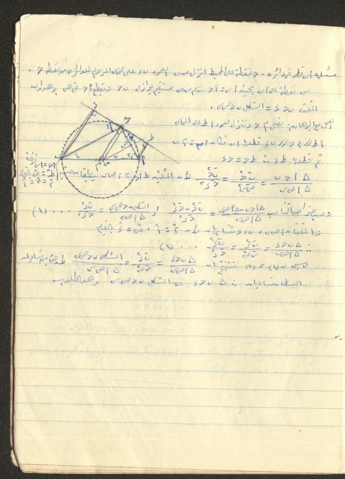 A Geometry Notebook, 1953