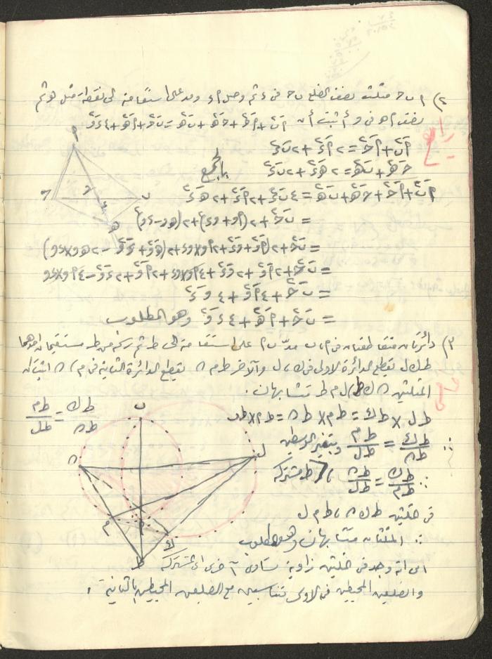 A Geometry Notebook, 1953