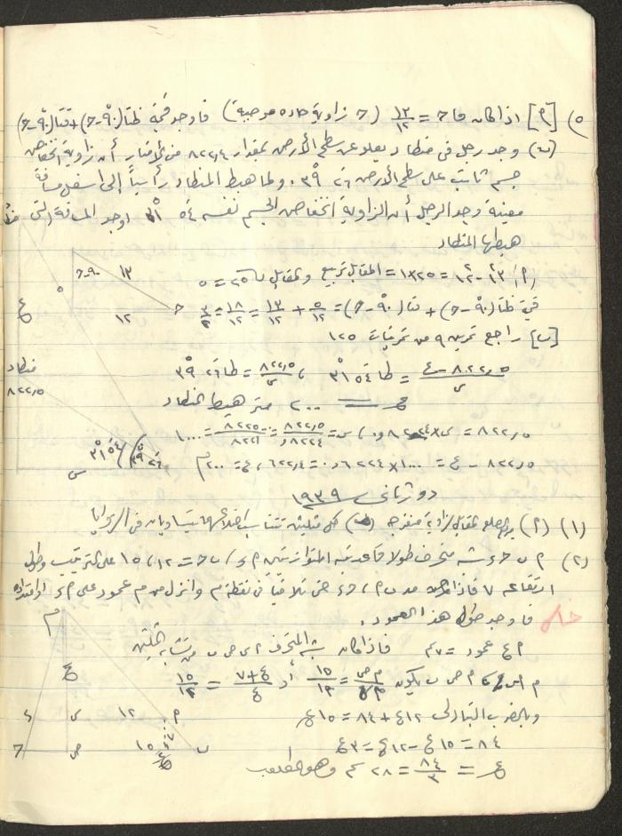 A Geometry Notebook, 1953
