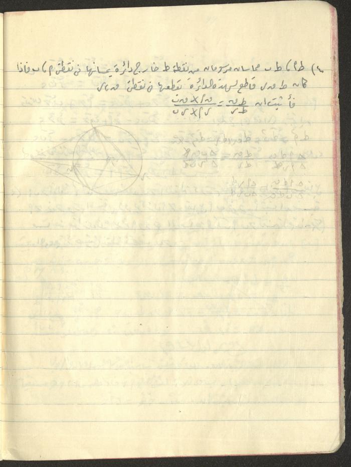 A Geometry Notebook, 1953