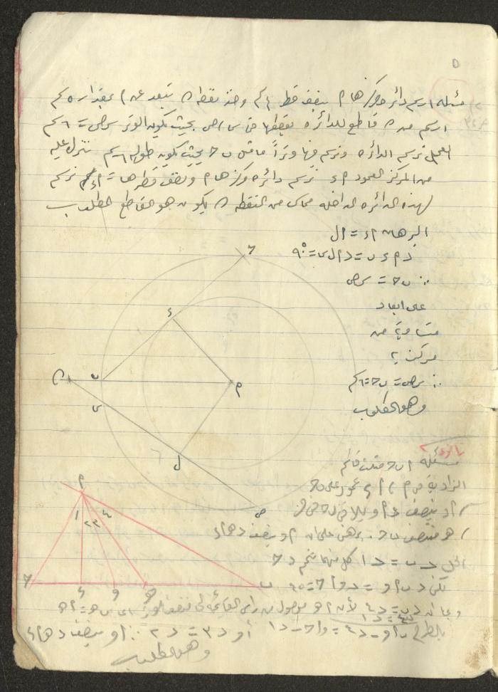 A Geometry Notebook, 1953