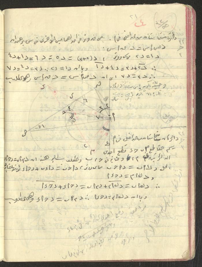 A Geometry Notebook, 1953