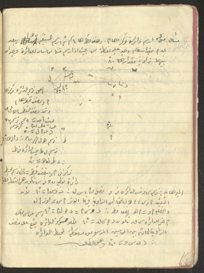 A Geometry Notebook, 1953