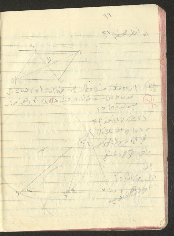 A Geometry Notebook, 1953