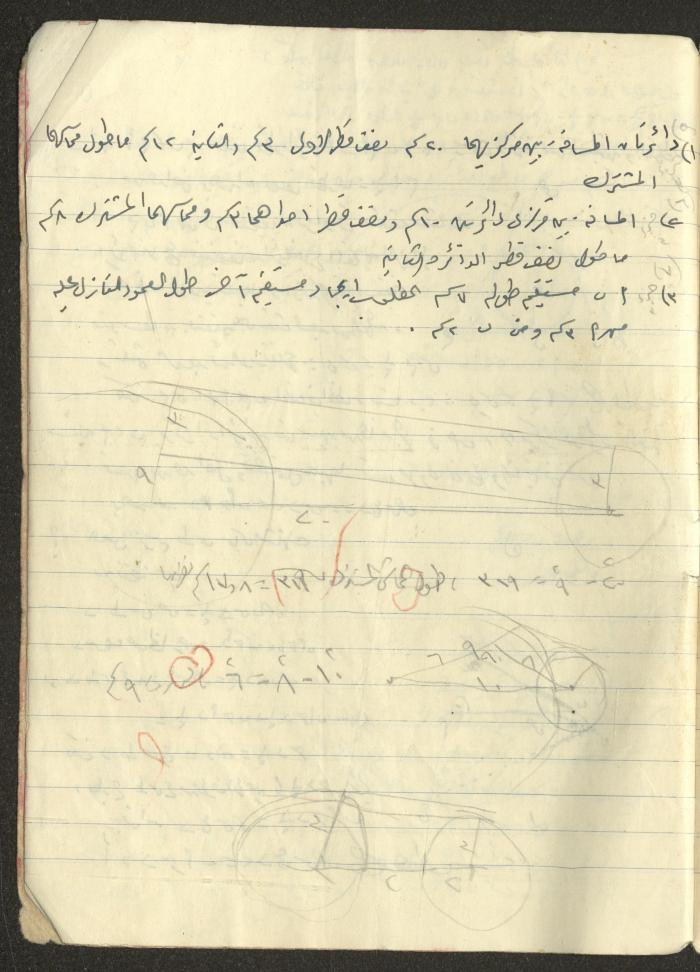 A Geometry Notebook, 1953