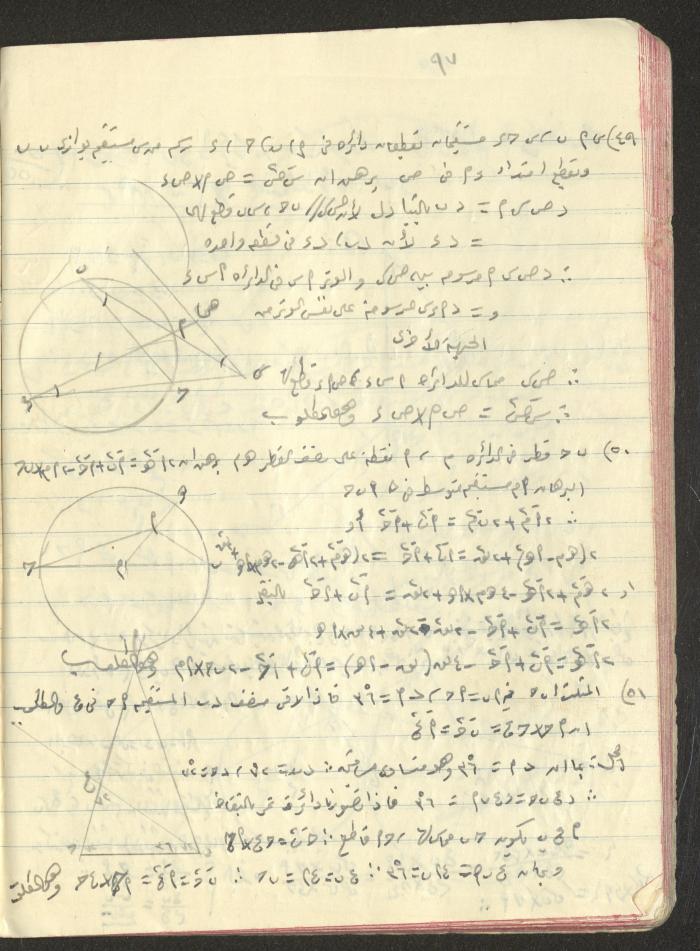 A Geometry Notebook, 1953