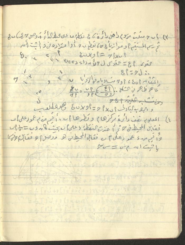 A Geometry Notebook, 1953
