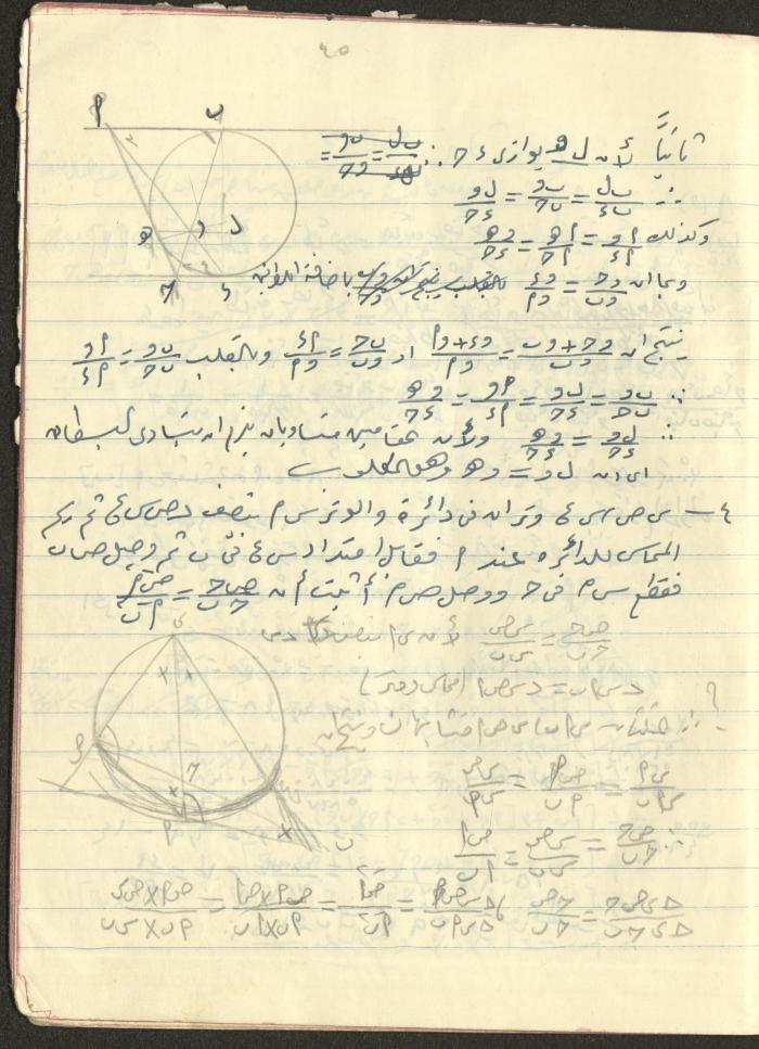 A Geometry Notebook, 1953