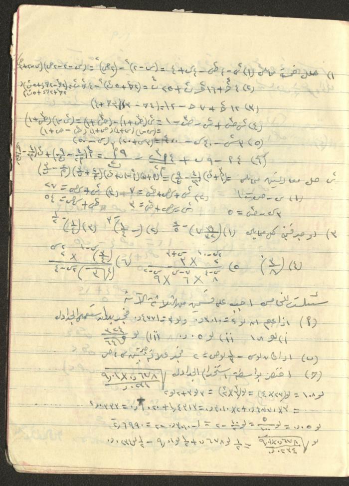 A Geometry Notebook, 1953