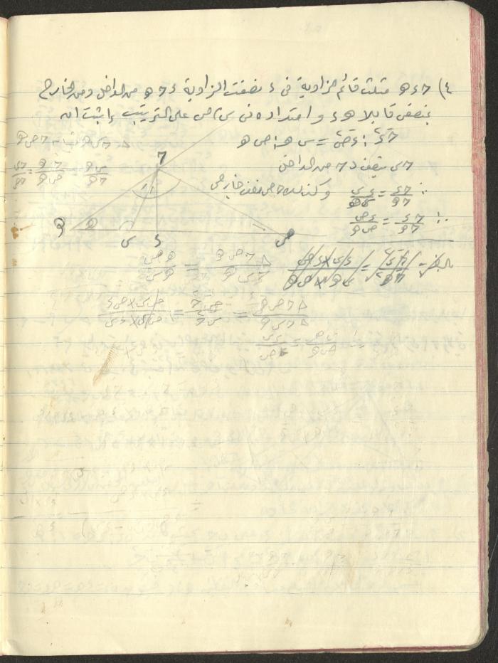 A Geometry Notebook, 1953