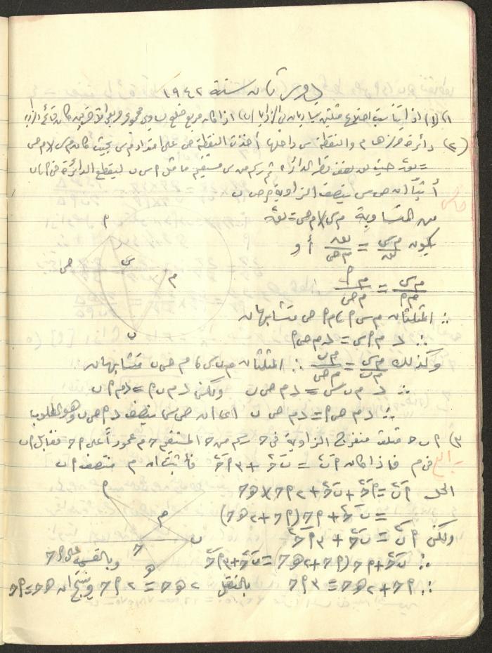 A Geometry Notebook, 1953